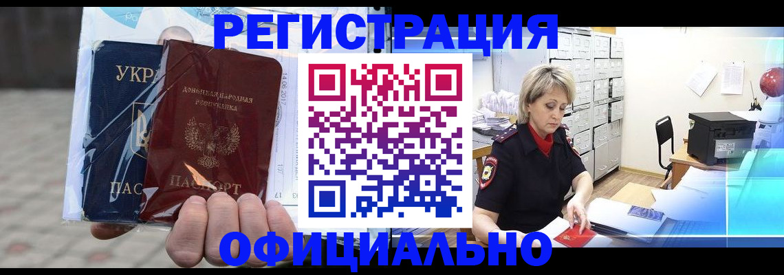 где прописаться в Цимлянске