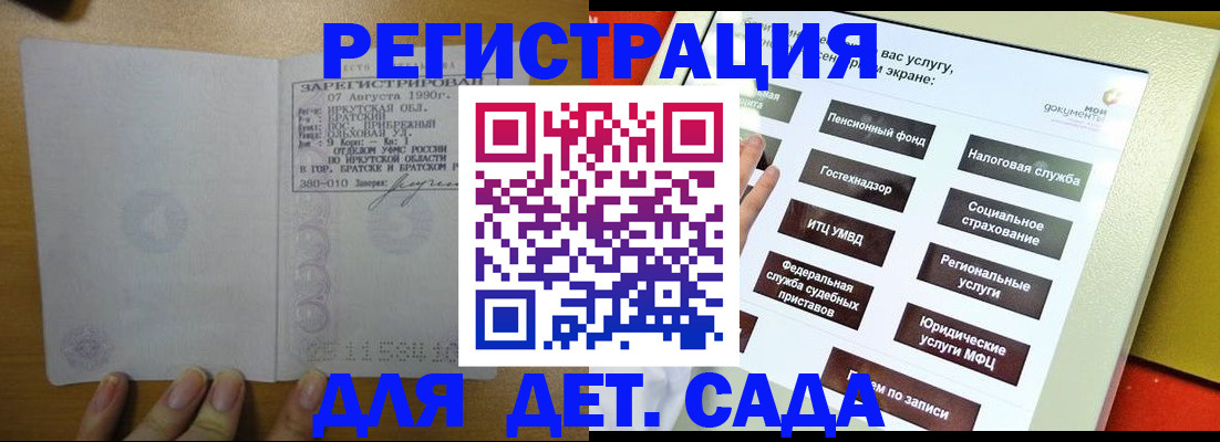 временная регистрация законно в Цимлянске