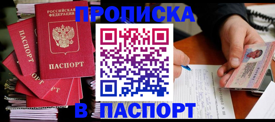 временная регистрация гарантия в Цимлянске