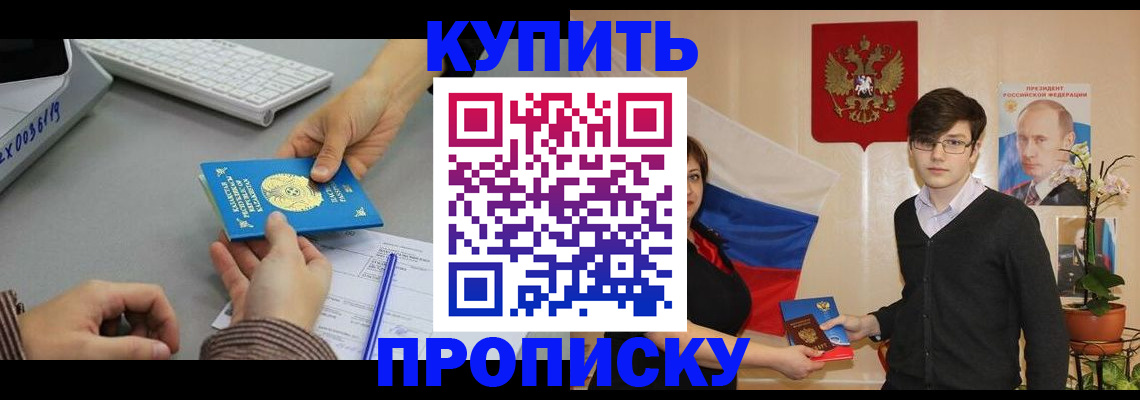 временная регистрация собственник в Цимлянске