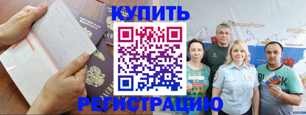 миграционный учет в Цимлянске
